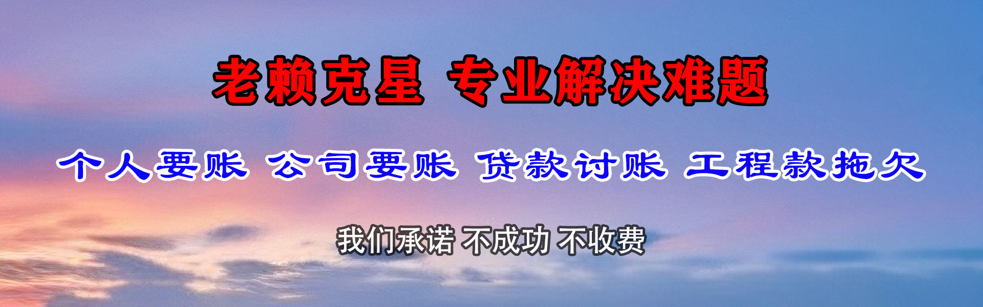 武穴清债公司