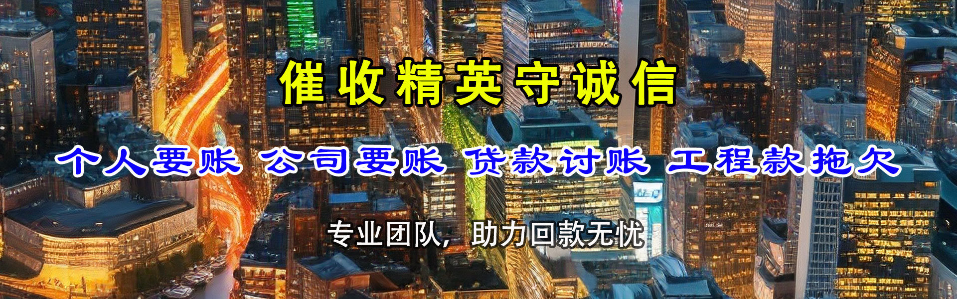 武穴清债公司